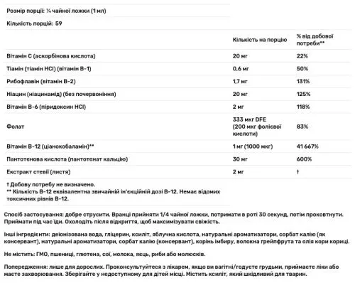 Вітаміни Now Foods B-12 59 мл 11/2023 (733739004642) - фото №3