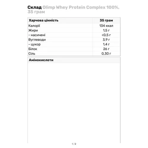 Протеин Olimp Nutrition Whey Protein Complex 100 35 g Chocolate Ec (7618377) - фото №4