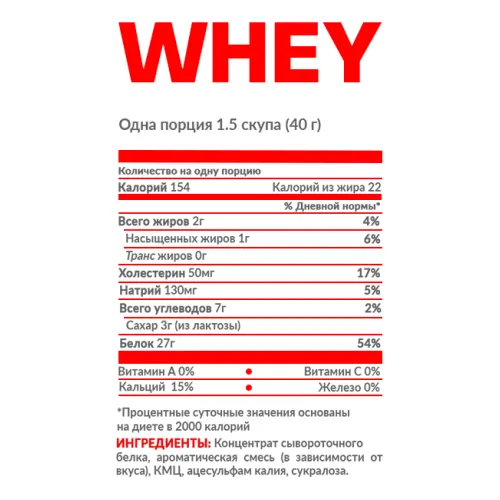Протеїн Nosorog Whey 1 кг, смак іриска-карамель (2000000001487) - фото №2