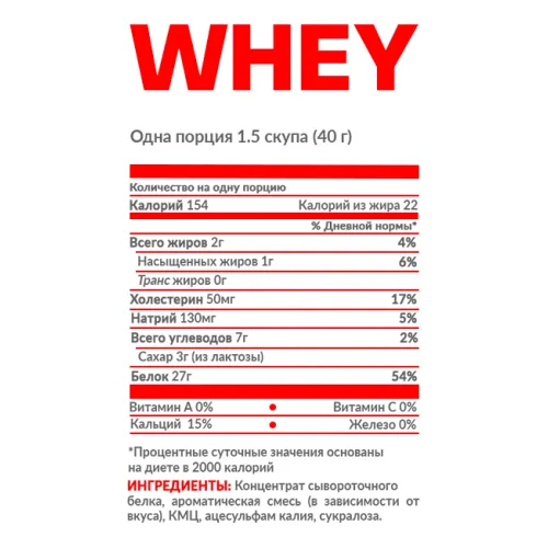 Протеин Nosorog Whey 1 кг, вкус ириска-карамель (2000000001487) - фото №2