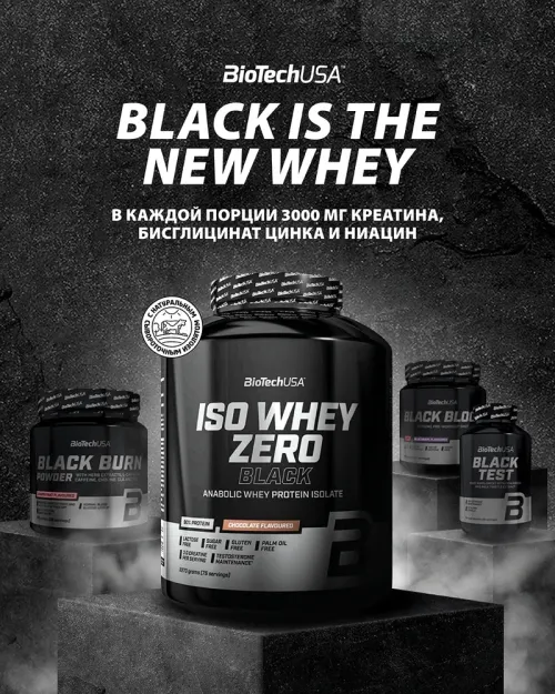 Протеїн Biotech Iso Whey Zero Black 500 г Ваніль - фото №5