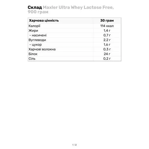 Протеїн Maxler Ultra Whey Lactose Free 900 грам Кокос (2694) - фото №3