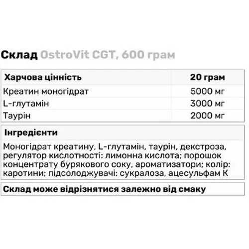 Креатин OstroVit Cgt 600 г без вкуса(5903246224757) - фото №4